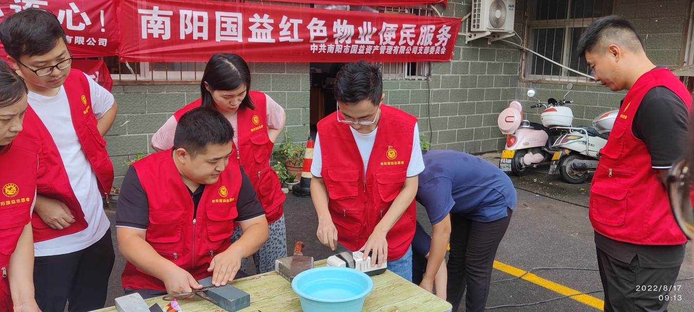 中共南陽(yáng)市國(guó)益資產(chǎn)管理有限公司 支部委員會(huì)開展紅色物業(yè)便民服務(wù)日活動(dòng)